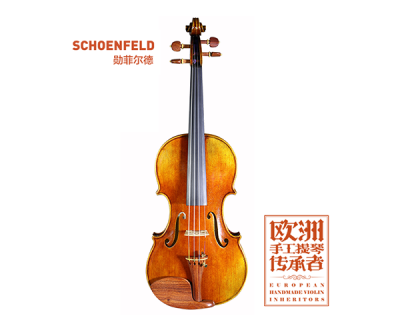 勛菲爾德 SN-80