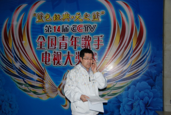策劃編導央視大型演出