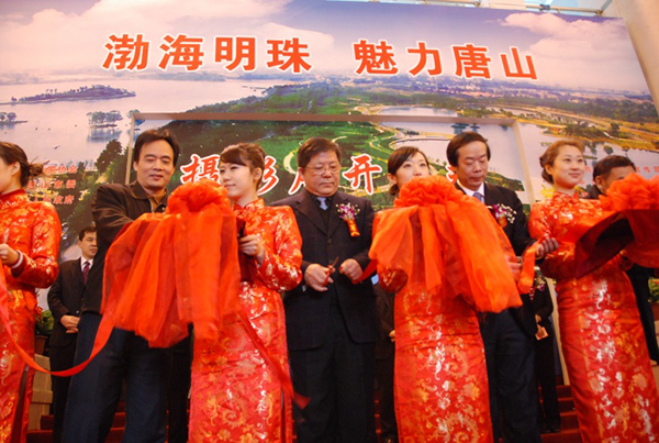 唐山市大型演出活動(dòng)