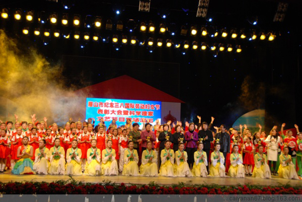 唐山市大型演出活動(dòng)