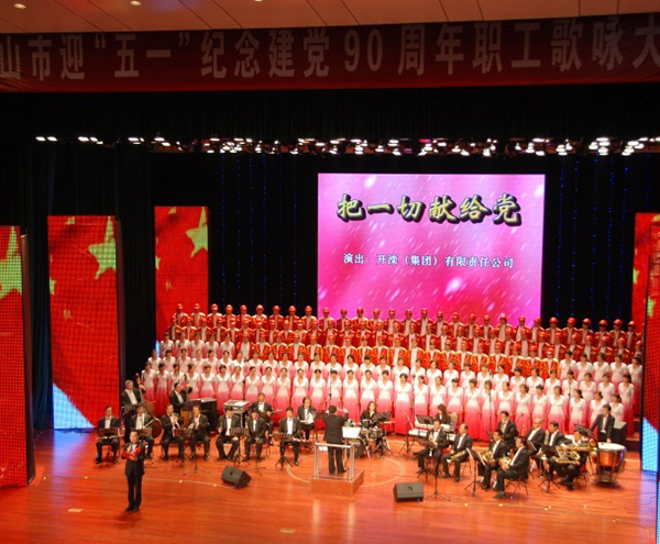 市直機關(guān)大合唱