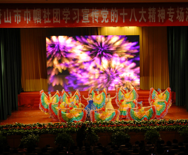 唐山市巾幗社團學(xué)習貫徹十八大文藝演出