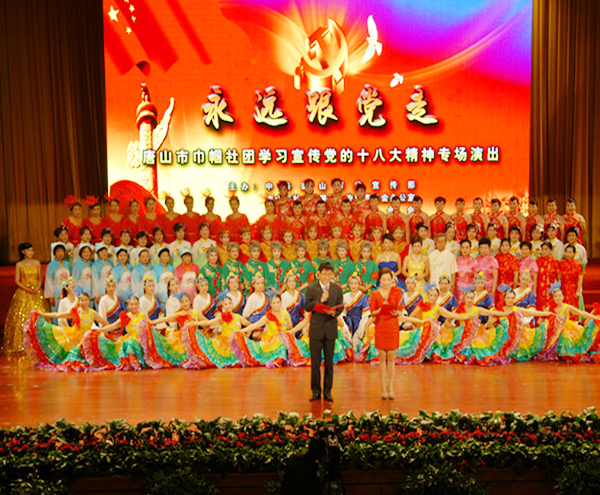 唐山市巾幗社團學(xué)習貫徹十八大文藝演出
