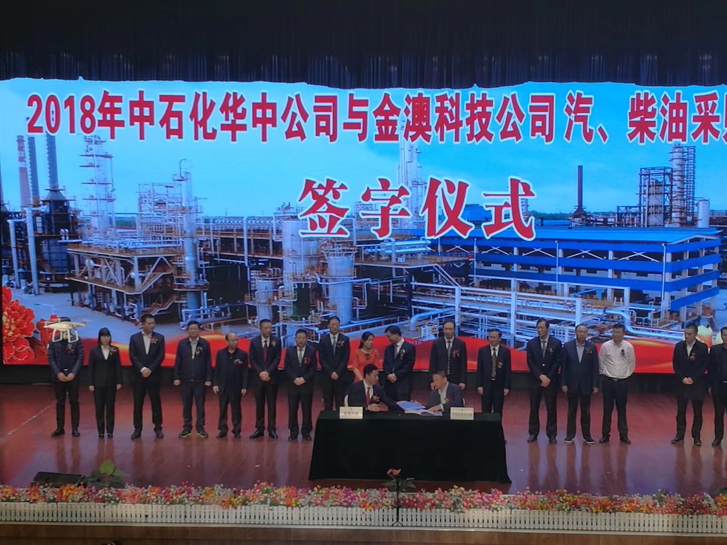 中國企業(yè)五百強金澳集團音樂(lè )宣傳片