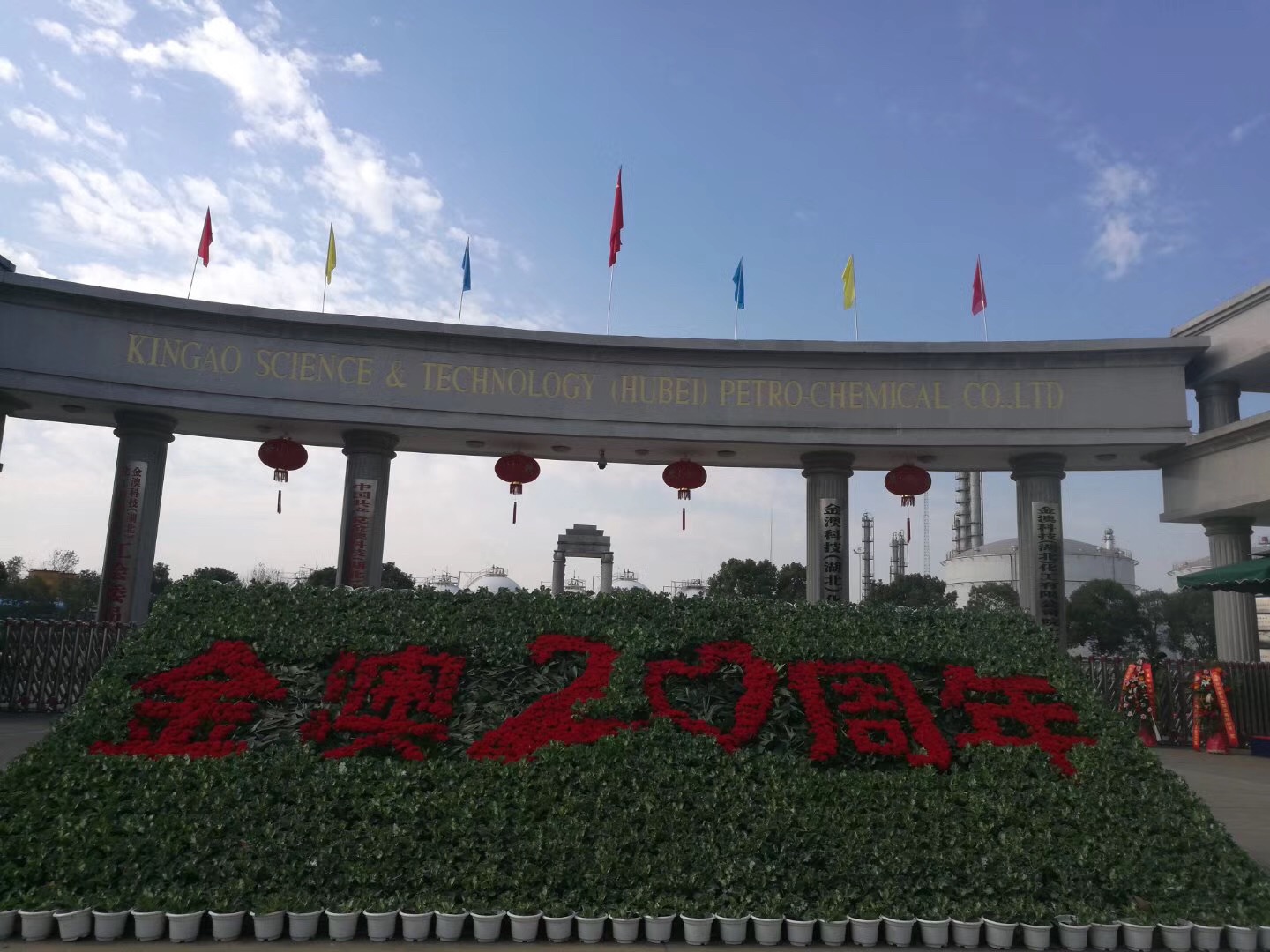 中國企業(yè)五百強金澳集團音樂(lè )宣傳片