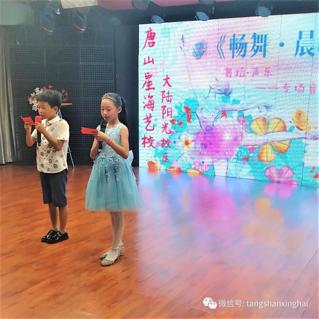 暢舞·晨歌——星海藝校大陸陽(yáng)光校區專(zhuān)場(chǎng)音樂(lè )會(huì )