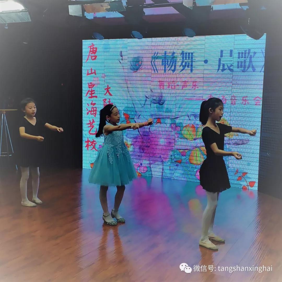 暢舞·晨歌——星海藝校大陸陽(yáng)光校區專(zhuān)場(chǎng)音樂(lè )會(huì )