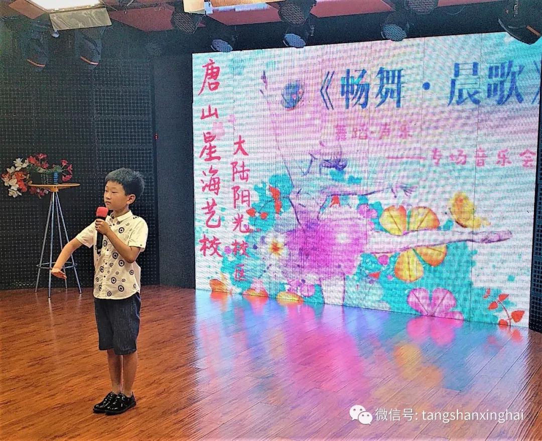 暢舞·晨歌——星海藝校大陸陽(yáng)光校區專(zhuān)場(chǎng)音樂(lè )會(huì )