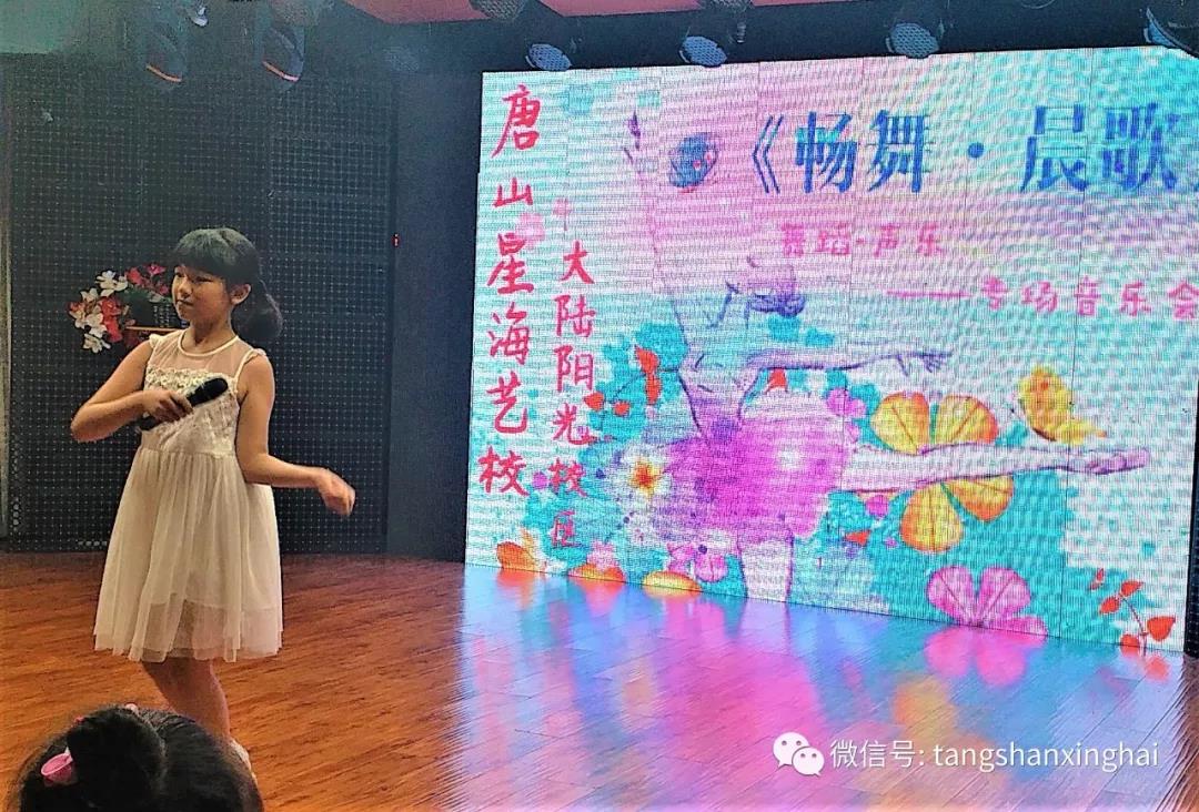 暢舞·晨歌——星海藝校大陸陽(yáng)光校區專(zhuān)場(chǎng)音樂(lè )會(huì )