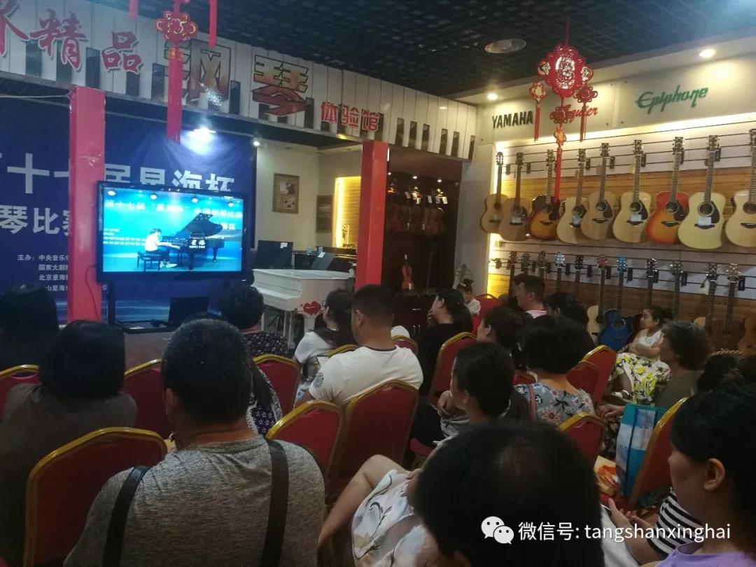 第十七屆“星海杯”全國鋼琴比賽唐山分賽區比賽圓滿(mǎn)結束