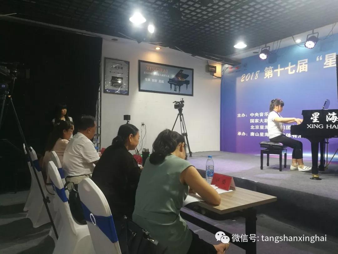 第十七屆“星海杯”全國鋼琴比賽唐山分賽區比賽圓滿(mǎn)結束