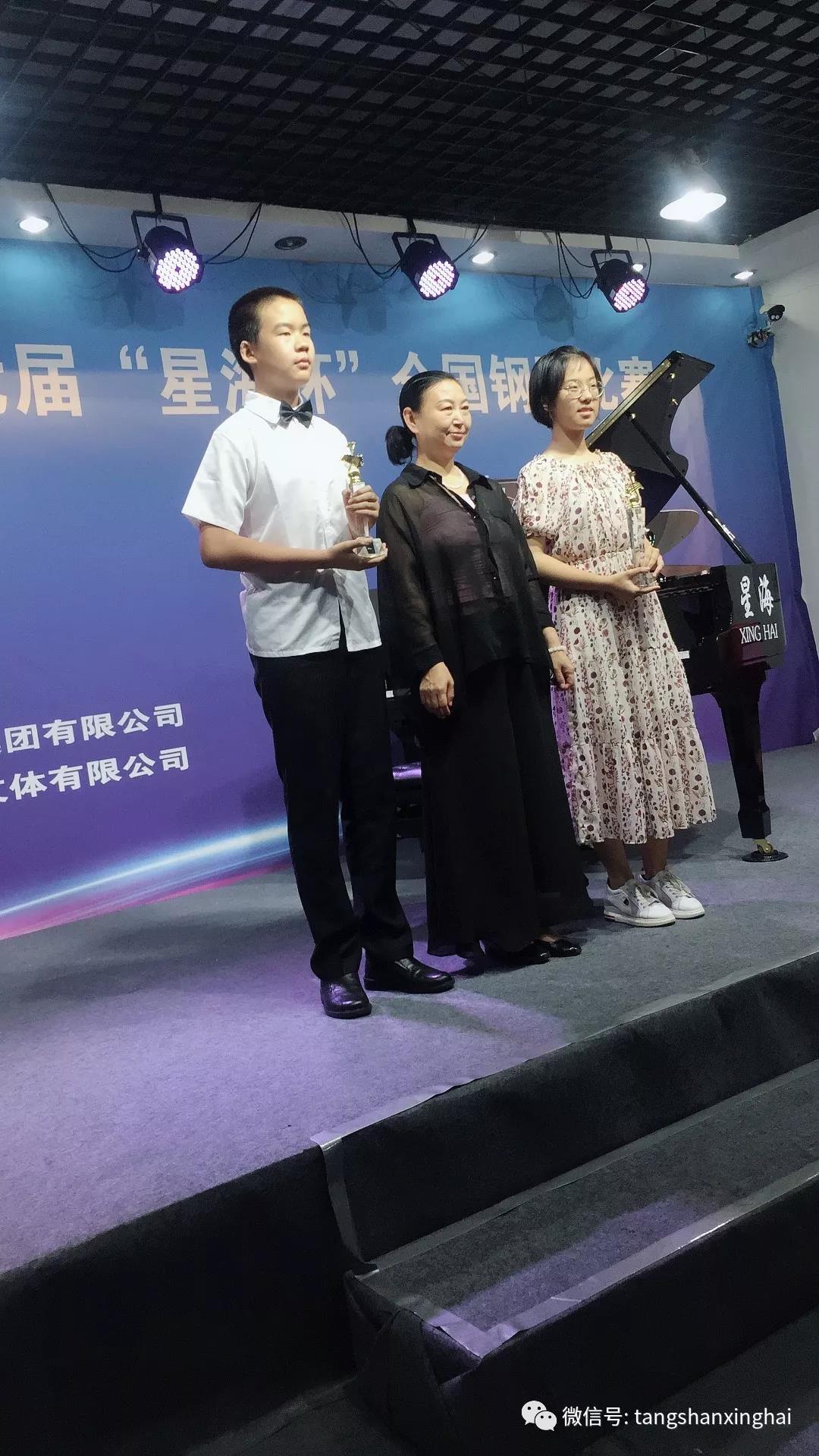 第十七屆“星海杯”全國鋼琴比賽唐山分賽區比賽圓滿(mǎn)結束