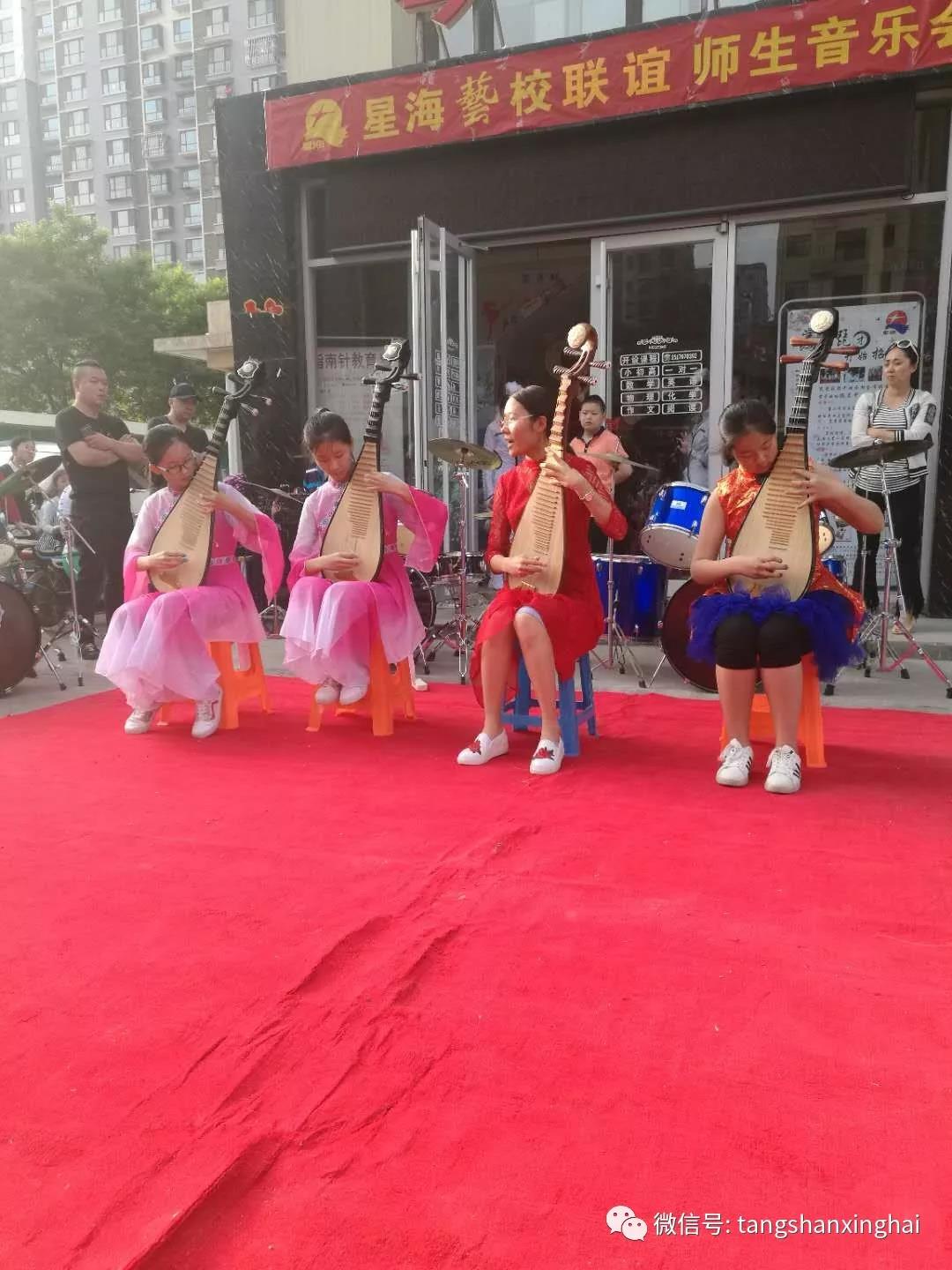 星海唐山藝術(shù)培訓機構南湖音樂(lè )會(huì )