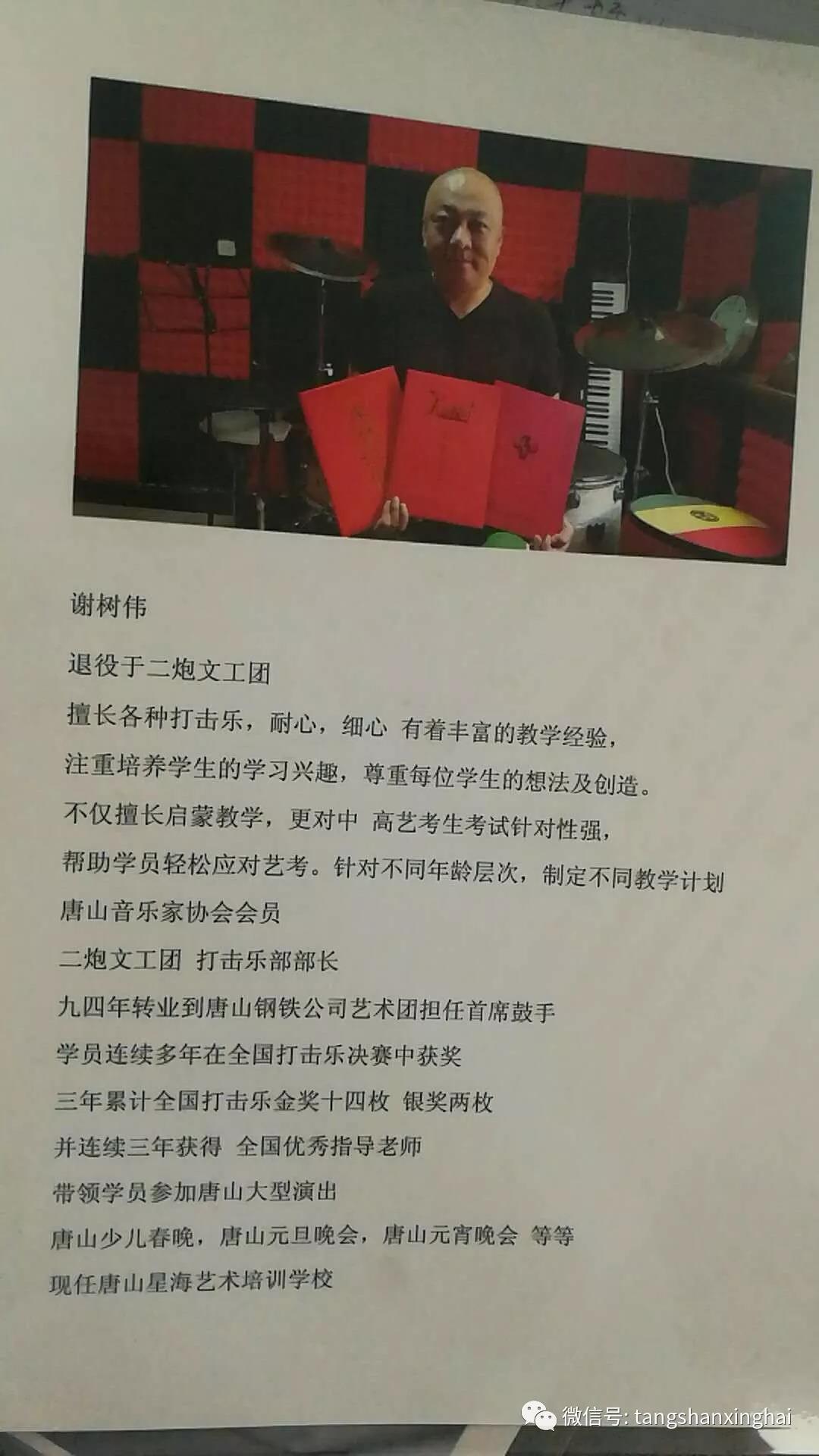 星海唐山藝術(shù)培訓機構南湖音樂(lè )會(huì )