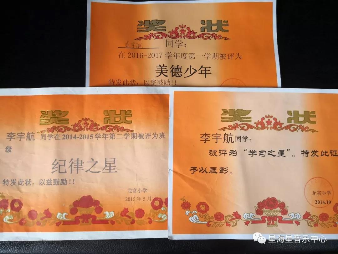 唐山藝術(shù)培訓學(xué)校星海藝校大陸陽(yáng)光校區優(yōu)秀學(xué)員推介～李宇航