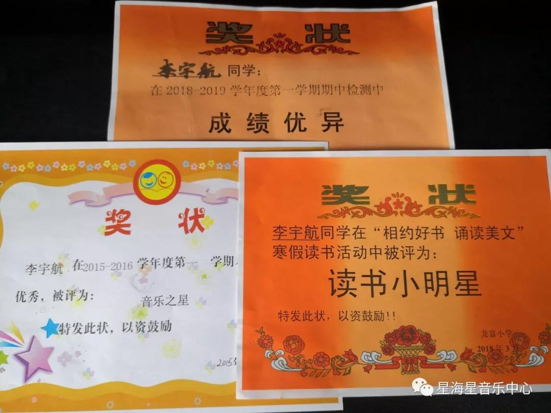 唐山藝術(shù)培訓學(xué)校星海藝校大陸陽(yáng)光校區優(yōu)秀學(xué)員推介～李宇航